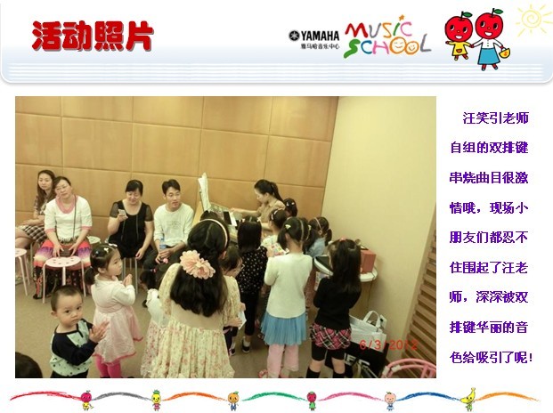 FH至尊音乐中心上海友谊商城直营店“六一活动”圆满结束 