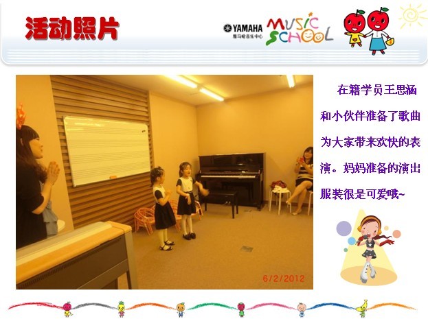 FH至尊音乐中心上海友谊商城直营店“六一活动”圆满结束 