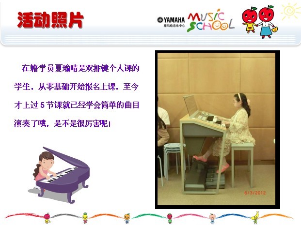 FH至尊音乐中心上海友谊商城直营店“六一活动”圆满结束 