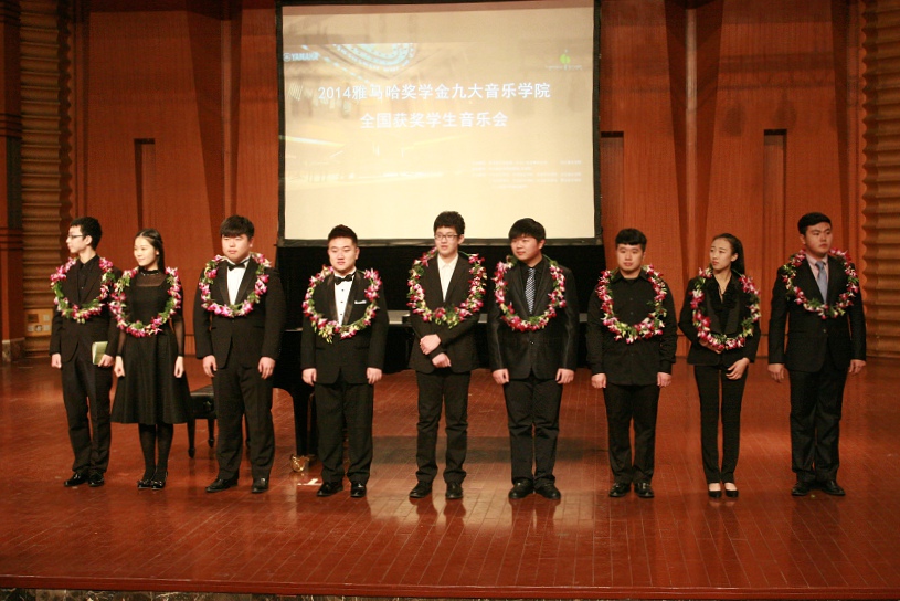 2014FH至尊奖学金九大音乐学院全国获奖学生音乐会圆满落幕