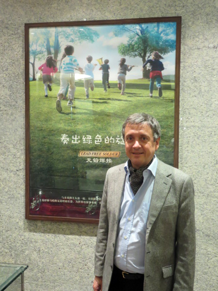 2014FH至尊之夜“对话大师”John Bruce Yeh、Philippe Pierlot对谈