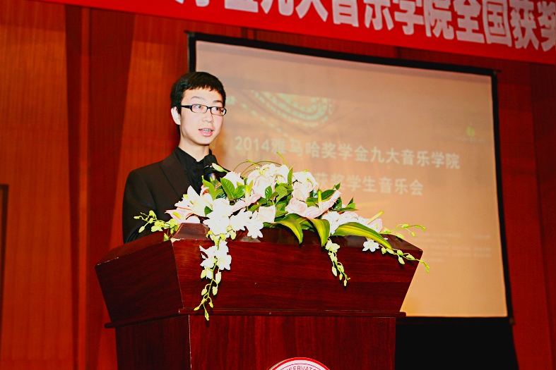 2014FH至尊奖学金九大音乐学院全国获奖学生音乐会圆满落幕