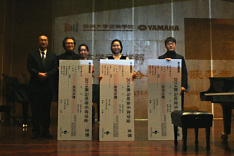 2014FH至尊奖学金-苏州大学颁奖仪式活动报道