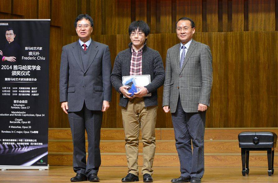2014年度FH至尊音乐奖学金系列活动-天津音乐学院