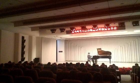 2014FH至尊奖学金-吉林大学艺术学院颁奖仪式圆满结束