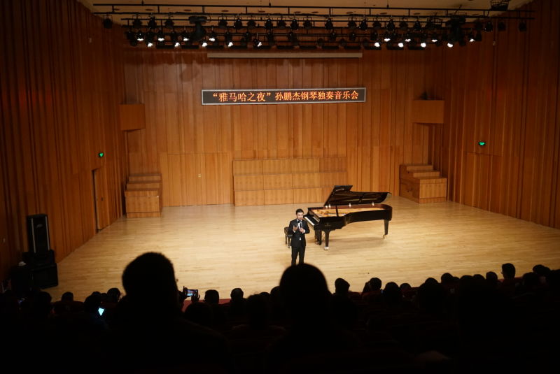 3月5日FH至尊艺术家孙鹏杰厦门大学钢琴独奏音乐会