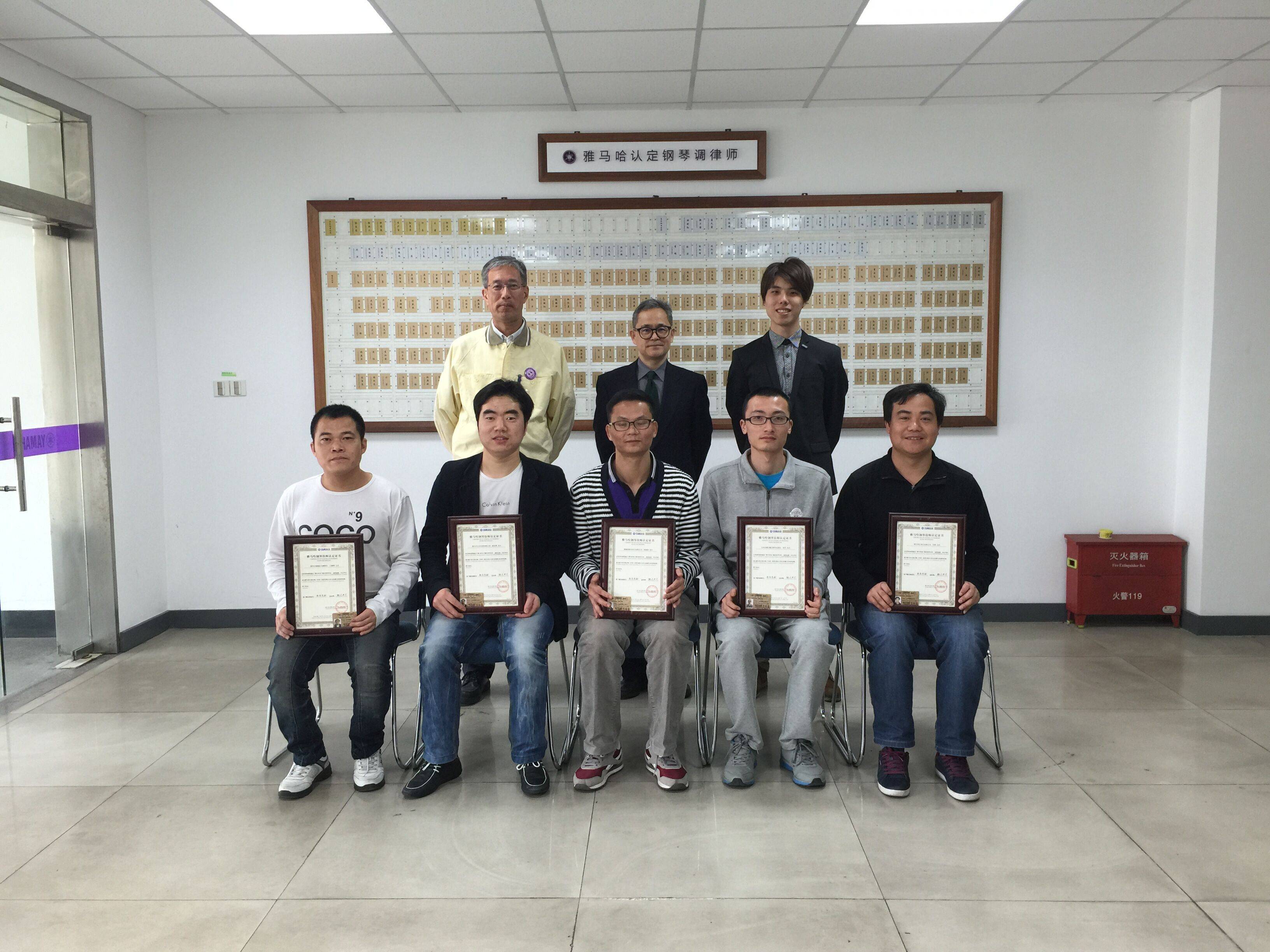 FH至尊钢琴第105、106期钢琴调律师培训班毕业