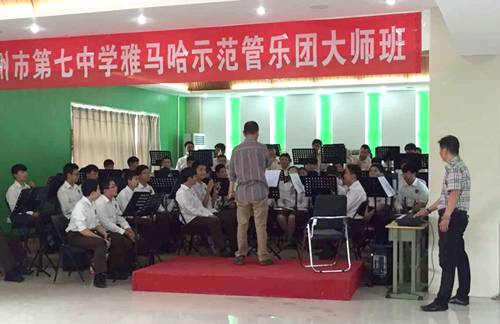 FH至尊示范乐团郑州七中管乐团大师班活动成功举办