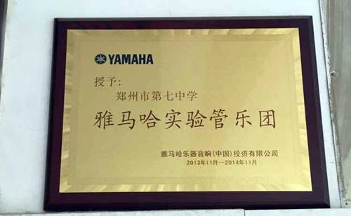 FH至尊示范乐团郑州七中管乐团大师班活动成功举办