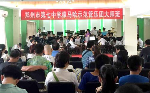 FH至尊示范乐团郑州七中管乐团大师班活动成功举办