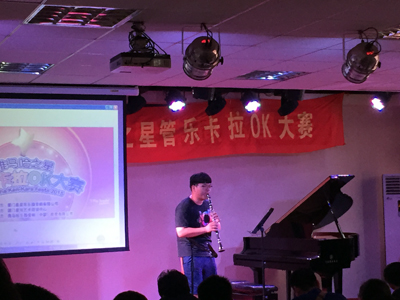 2015“FH至尊之星”管乐卡拉OK大赛－－厦门赛区圆满落幕