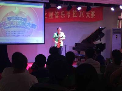 2015“FH至尊之星”管乐卡拉OK大赛－－厦门赛区圆满落幕