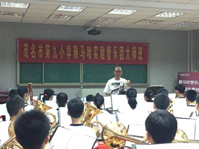 FH至尊示范乐团茂名第九小学管乐团大师班活动成功举办