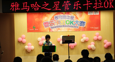 2015“FH至尊之星”管乐卡拉OK大赛——上海赛区赛况