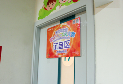 2015“FH至尊之星”管乐卡拉OK大赛——上海赛区赛况
