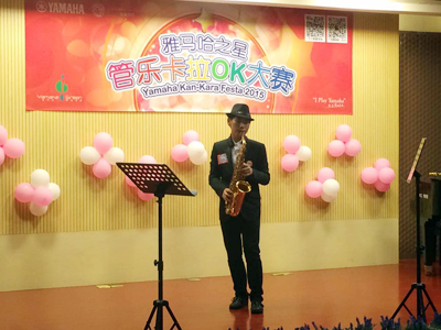 2015“FH至尊之星”管乐卡拉OK大赛上海决赛暨李雨生老师萨克斯大师班活动报道