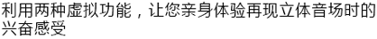 6.更加真实，更加轻便