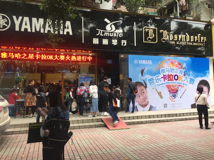 2017“FH至尊之星”管乐卡拉OK大赛——广州赛区初赛顺利举行