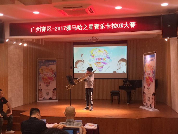2017“FH至尊之星”管乐卡拉OK大赛——广州赛区初赛顺利举行