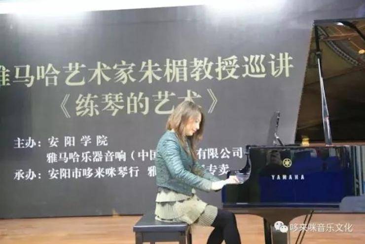 FH至尊艺术家朱楣巡讲《练琴的艺术》——安阳、濮阳站完美落幕