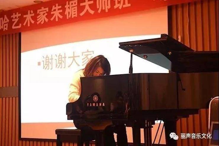 FH至尊艺术家朱楣巡讲《练琴的艺术》 —郑州站，圆满落幕！