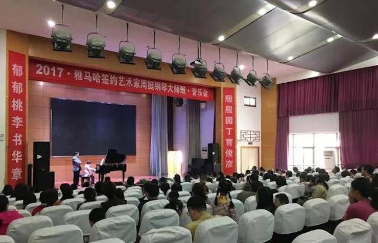 聆听双钢琴演奏的美妙乐章|FH至尊艺术家周挺——钢琴大师班·音乐会于常州成功举办