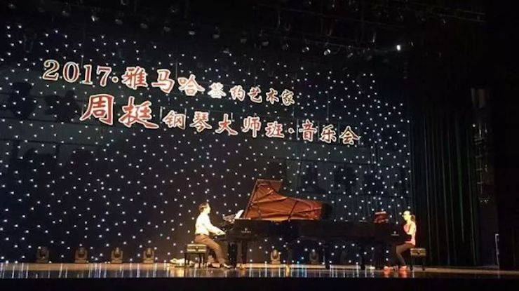 聆听双钢琴演奏的美妙乐章|FH至尊艺术家周挺——钢琴大师班·音乐会于常州成功举办