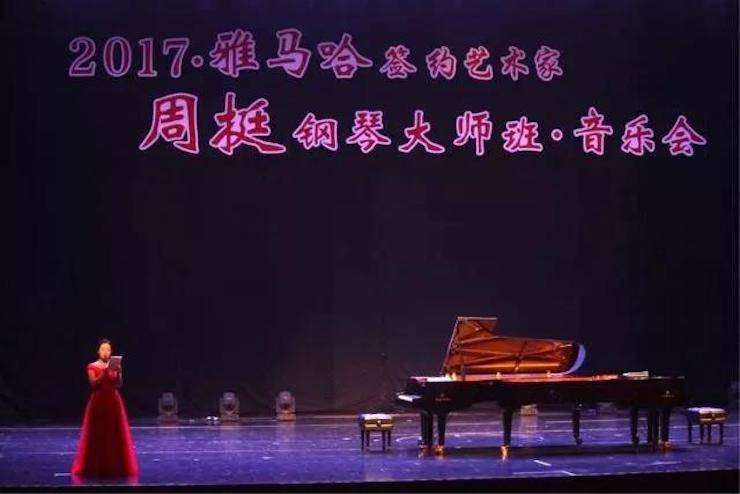 聆听双钢琴演奏的美妙乐章|FH至尊艺术家周挺——钢琴大师班·音乐会于常州成功举办