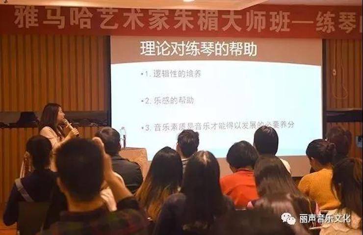 FH至尊艺术家朱楣巡讲《练琴的艺术》 —郑州站，圆满落幕！
