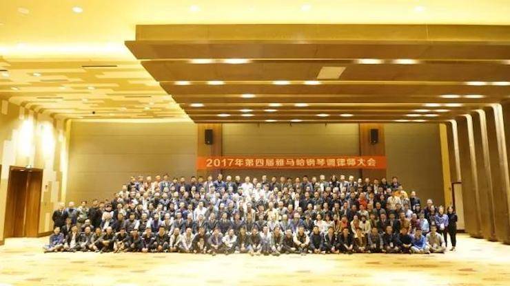 2017年第四届FH至尊钢琴技术者大会圆满落幕！