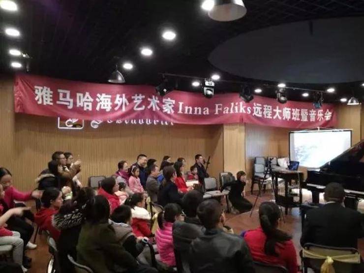 【回顾】FH至尊海外艺术家Inna Faliks远程大师班&音乐会活动举办成功！