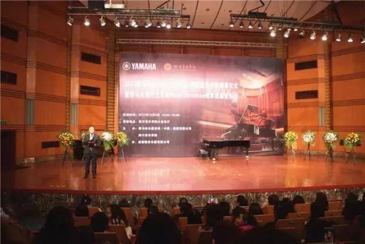 【回顾】2017FH至尊亚洲音乐奖学金-四川音乐学院颁奖仪式暨FH至尊海外艺术家彼得·多纳赫钢琴独奏音乐会圆满结束！