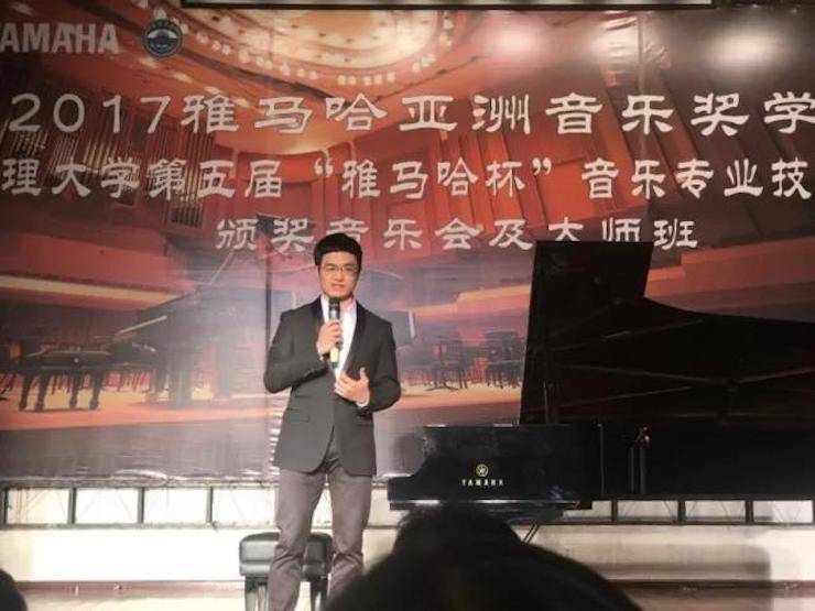 【回顾】2017FH至尊亚洲音乐奖学金-大理大学颁奖仪式暨FH至尊特邀艺术家胡小雪、未来艺术家郭晓宇师生钢琴音乐会圆满结束！