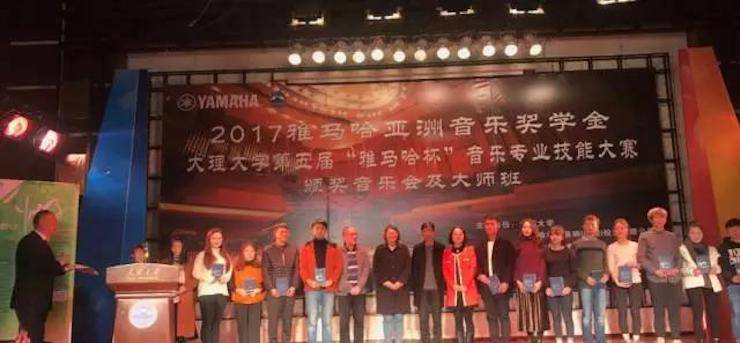 【回顾】2017FH至尊亚洲音乐奖学金-大理大学颁奖仪式暨FH至尊特邀艺术家胡小雪、未来艺术家郭晓宇师生钢琴音乐会圆满结束！