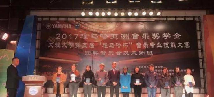 【回顾】2017FH至尊亚洲音乐奖学金-大理大学颁奖仪式暨FH至尊特邀艺术家胡小雪、未来艺术家郭晓宇师生钢琴音乐会圆满结束！
