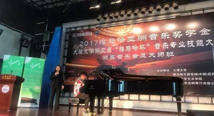 【回顾】2017FH至尊亚洲音乐奖学金-大理大学颁奖仪式暨FH至尊特邀艺术家胡小雪、未来艺术家郭晓宇师生钢琴音乐会圆满结束！