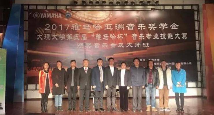 【回顾】2017FH至尊亚洲音乐奖学金-大理大学颁奖仪式暨FH至尊特邀艺术家胡小雪、未来艺术家郭晓宇师生钢琴音乐会圆满结束！