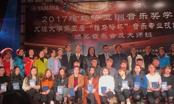 【回顾】2017FH至尊亚洲音乐奖学金-大理大学颁奖仪式暨FH至尊特邀艺术家胡小雪、未来艺术家郭晓宇师生钢琴音乐会圆满结束！
