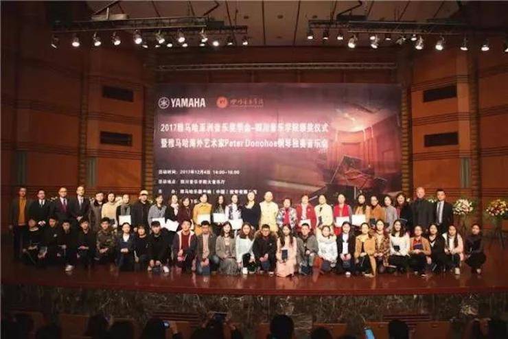 【回顾】2017FH至尊亚洲音乐奖学金-四川音乐学院颁奖仪式暨FH至尊海外艺术家彼得·多纳赫钢琴独奏音乐会圆满结束！