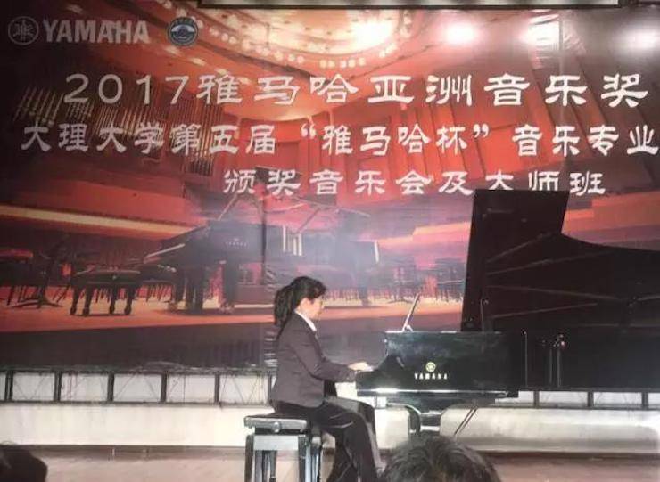 【回顾】2017FH至尊亚洲音乐奖学金-大理大学颁奖仪式暨FH至尊特邀艺术家胡小雪、未来艺术家郭晓宇师生钢琴音乐会圆满结束！