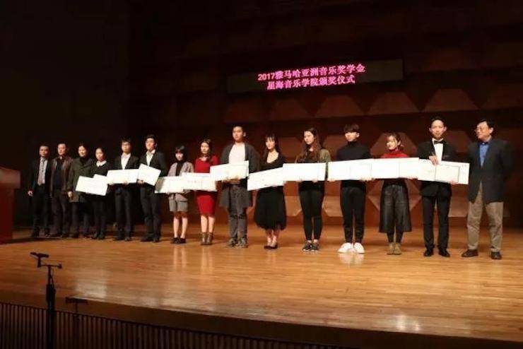 【报道】2017FH至尊亚洲音乐奖学金-星海音乐学院颁奖仪式暨FH至尊海外艺术家彼得·多纳赫钢琴独奏音乐会圆满结束！