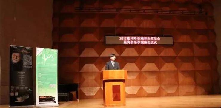 【报道】2017FH至尊亚洲音乐奖学金-星海音乐学院颁奖仪式暨FH至尊海外艺术家彼得·多纳赫钢琴独奏音乐会圆满结束！