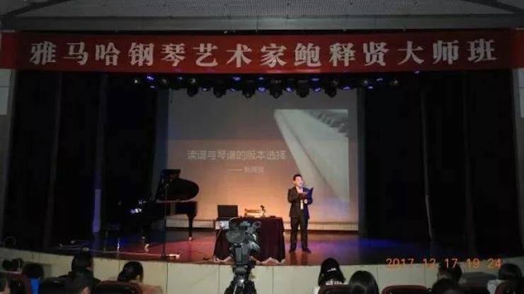 【报道】浅谈读谱的重要性|FH至尊艺术家鲍释贤濮阳大师班活动成功举办！