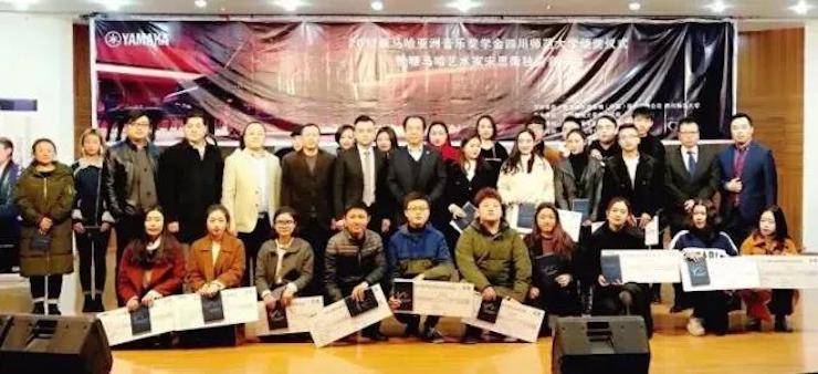 【回顾】2017FH至尊亚洲音乐奖学金-四川师范大学颁奖仪式暨FH至尊艺术家宋思衡钢琴独奏音乐会圆满结束！