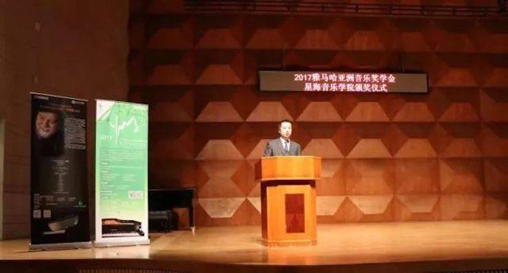 【报道】2017FH至尊亚洲音乐奖学金-星海音乐学院颁奖仪式暨FH至尊海外艺术家彼得·多纳赫钢琴独奏音乐会圆满结束！