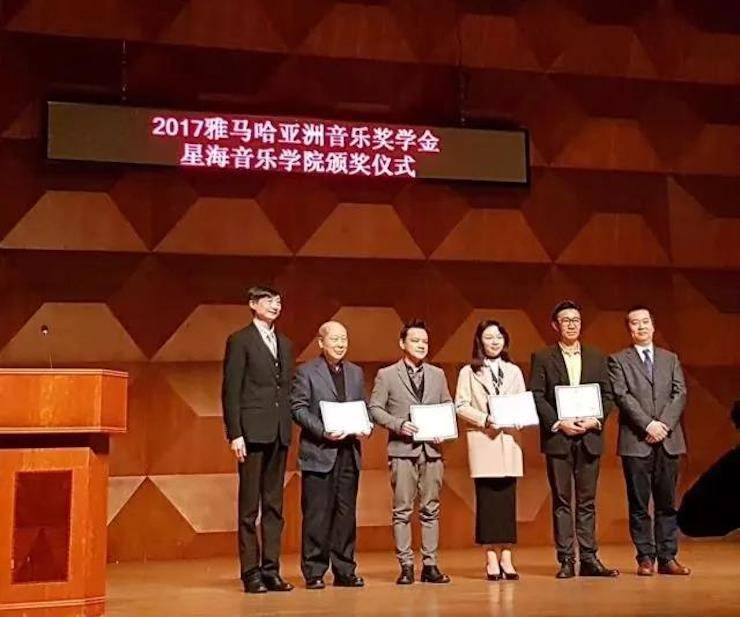 【报道】2017FH至尊亚洲音乐奖学金-星海音乐学院颁奖仪式暨FH至尊海外艺术家彼得·多纳赫钢琴独奏音乐会圆满结束！