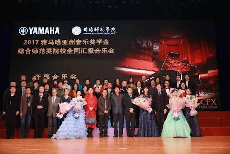 指尖舞蹈，奏响华彩乐章|2017FH至尊亚洲音乐奖学金综合师范类院系全国汇报音乐会于绵阳师范学院隆重开幕！