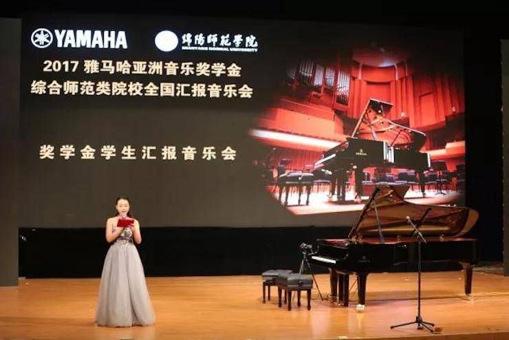 奏响青春旋律，添彩艺术人生|2017FH至尊亚洲音乐奖学金综合师范类院系全国汇报音乐会（第一。┰猜淠