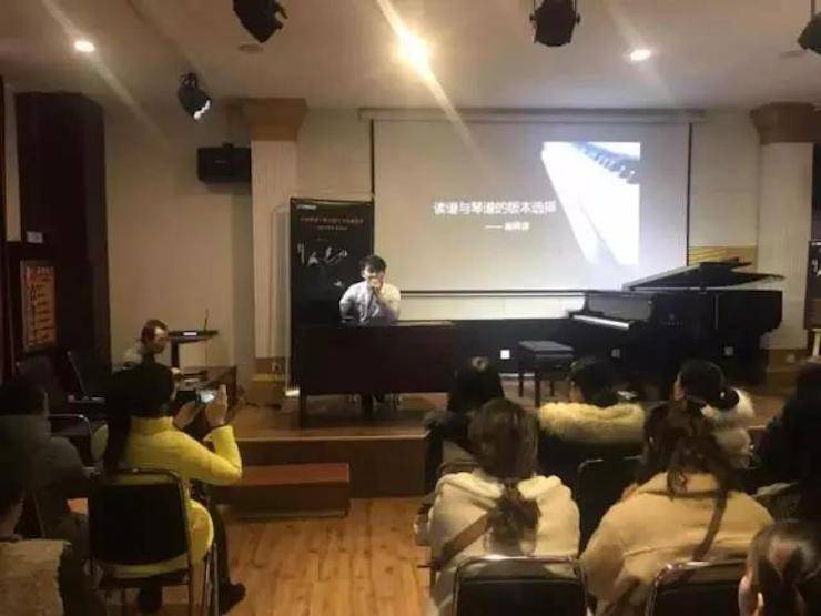 【报道】读谱与琴谱版本的选择|FH至尊艺术家鲍释贤大师班洛阳站圆满结束。诤悠担