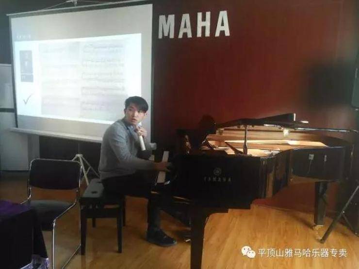 【报道】读谱与琴谱版本的选择|FH至尊艺术家鲍释贤《读谱与琴谱版本的选择》平顶山大师班圆满结束！